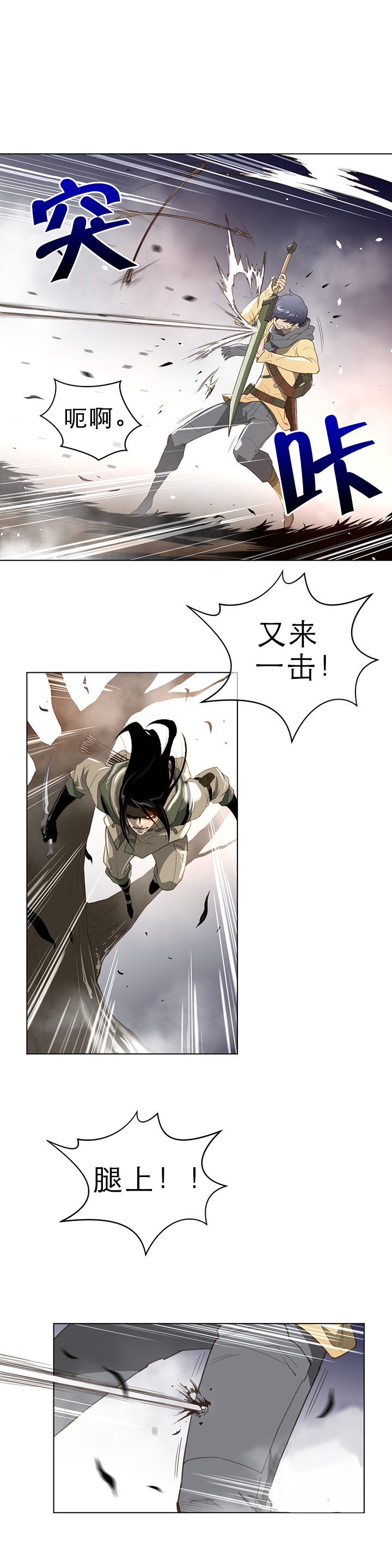 第33章：坠落