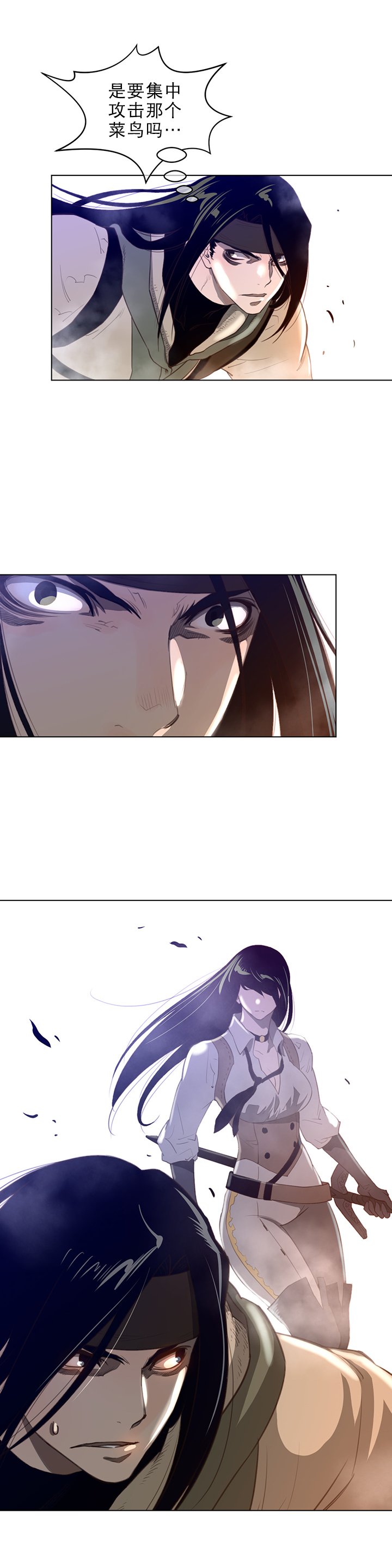 第33章：坠落
