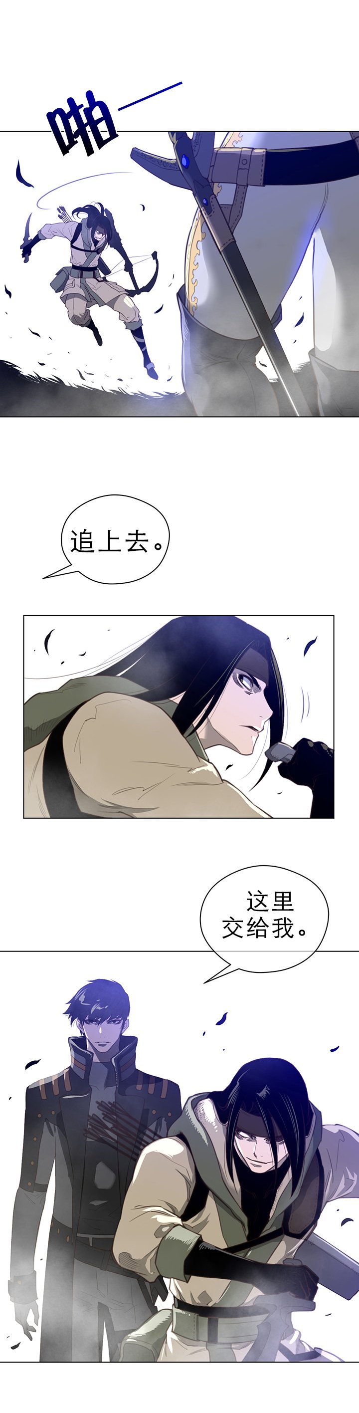 第33章：坠落