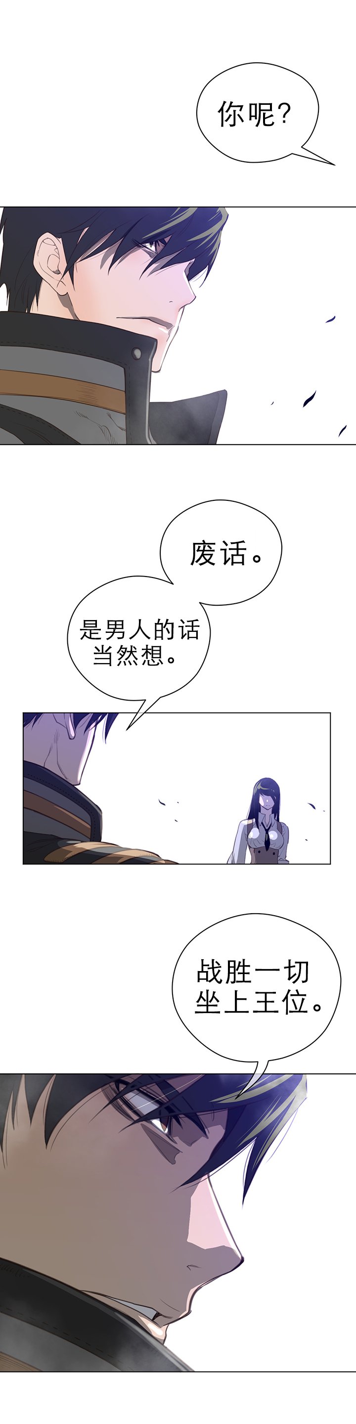 第33章：坠落