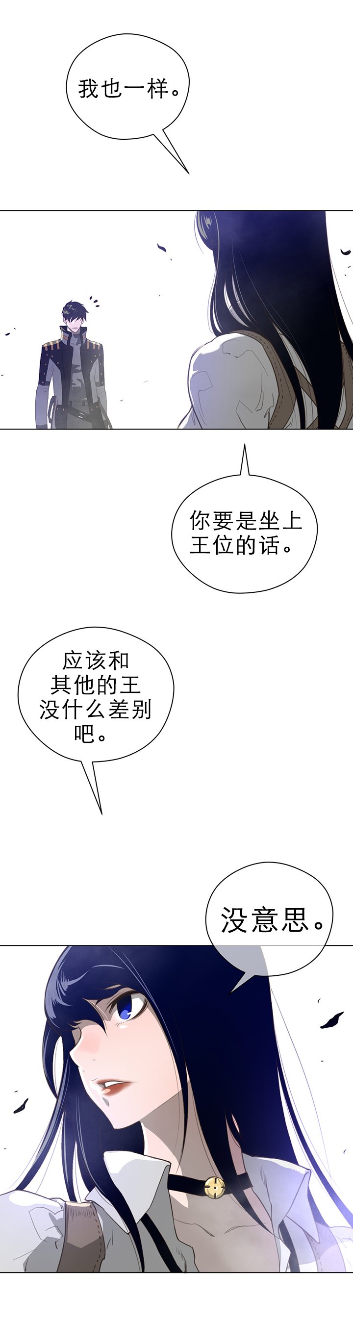 第33章：坠落