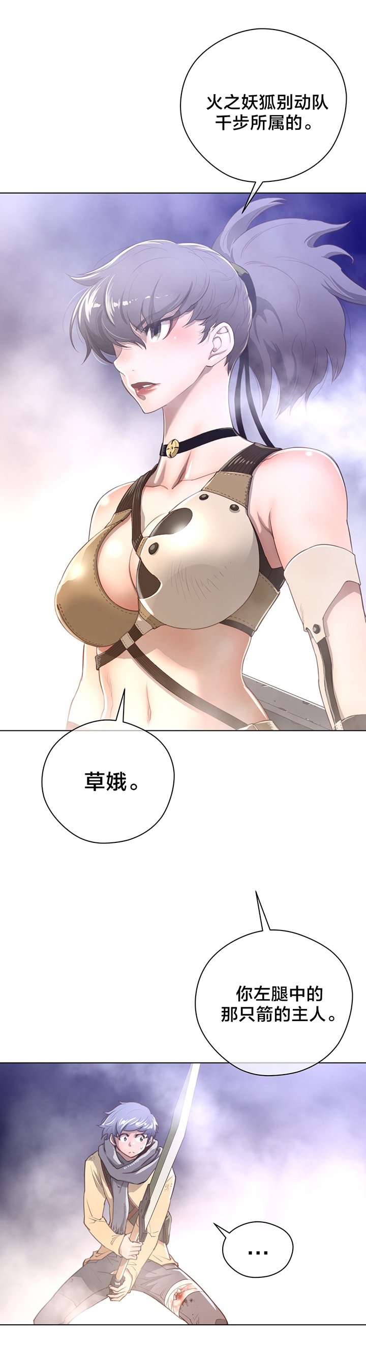 第35章：草娥