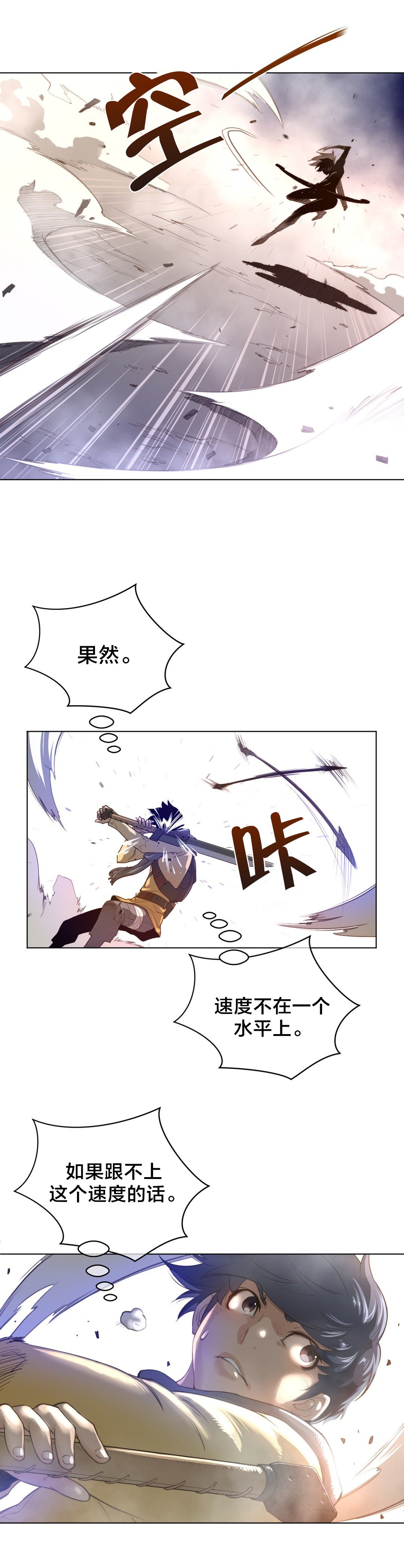 第36章：太快了