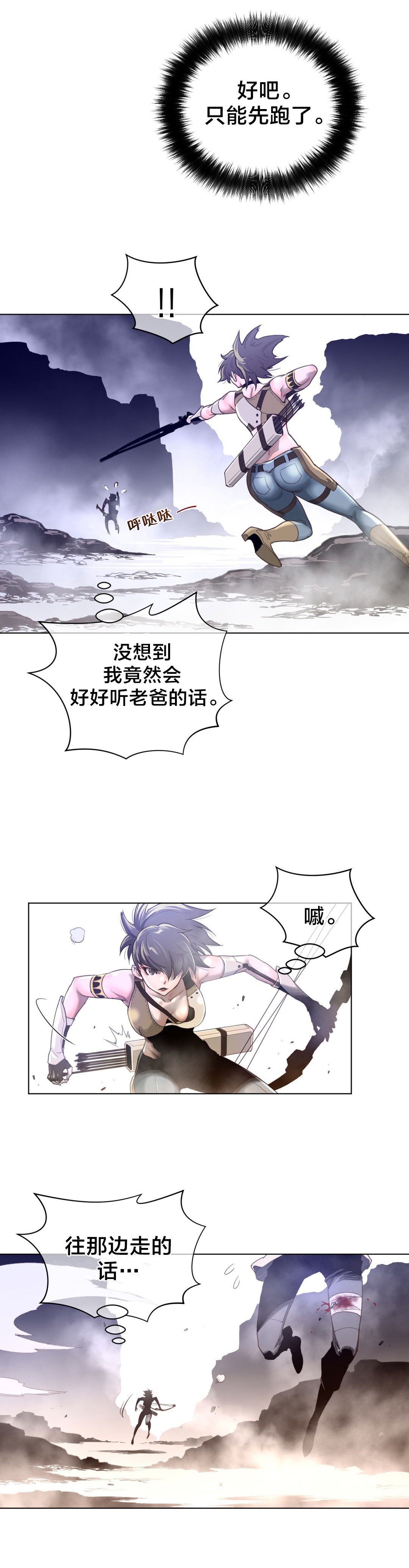 第36章：太快了
