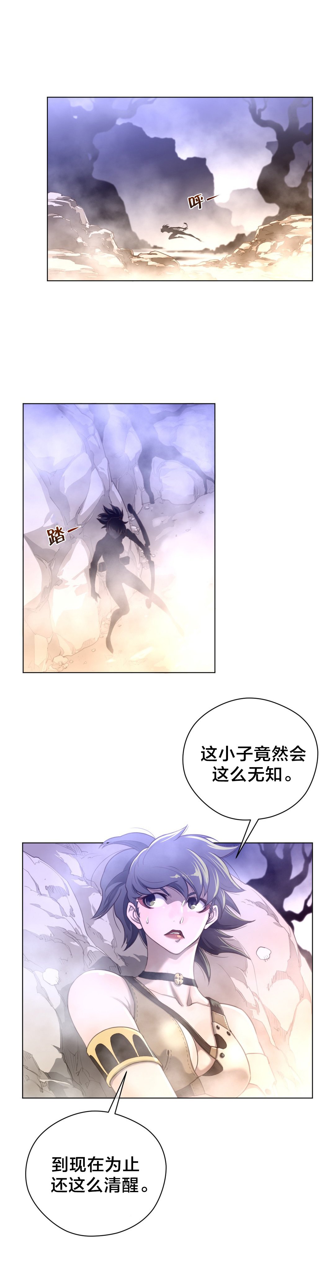 第36章：太快了