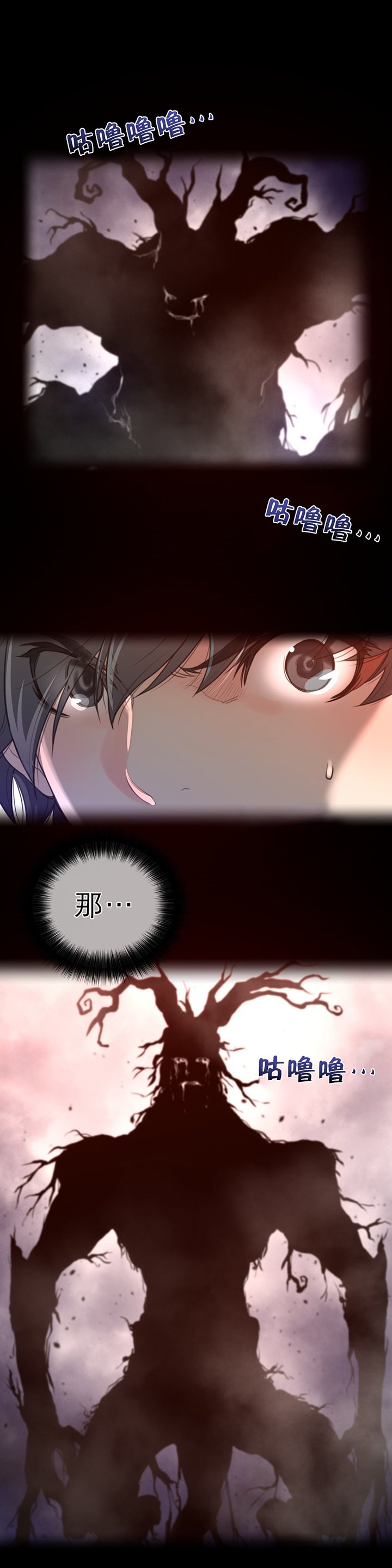 第37章：妖怪