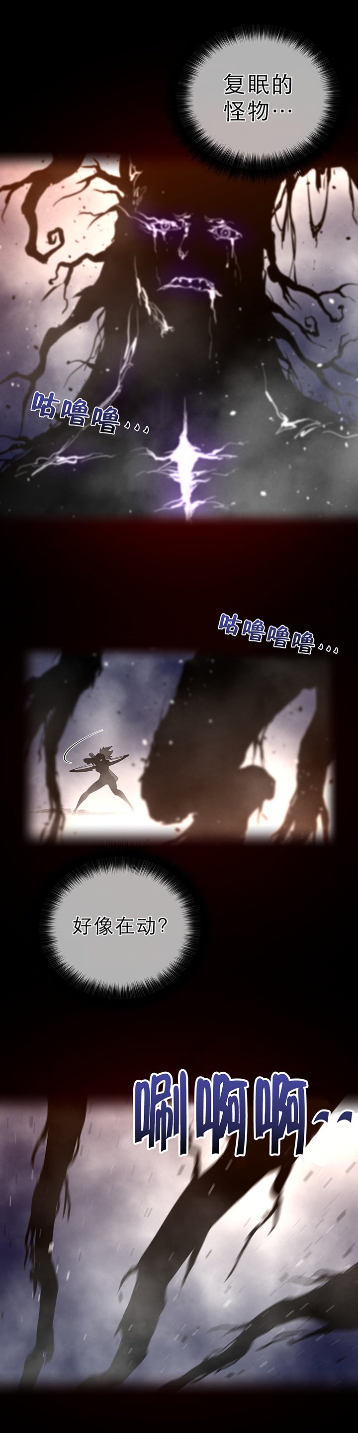 第37章：妖怪