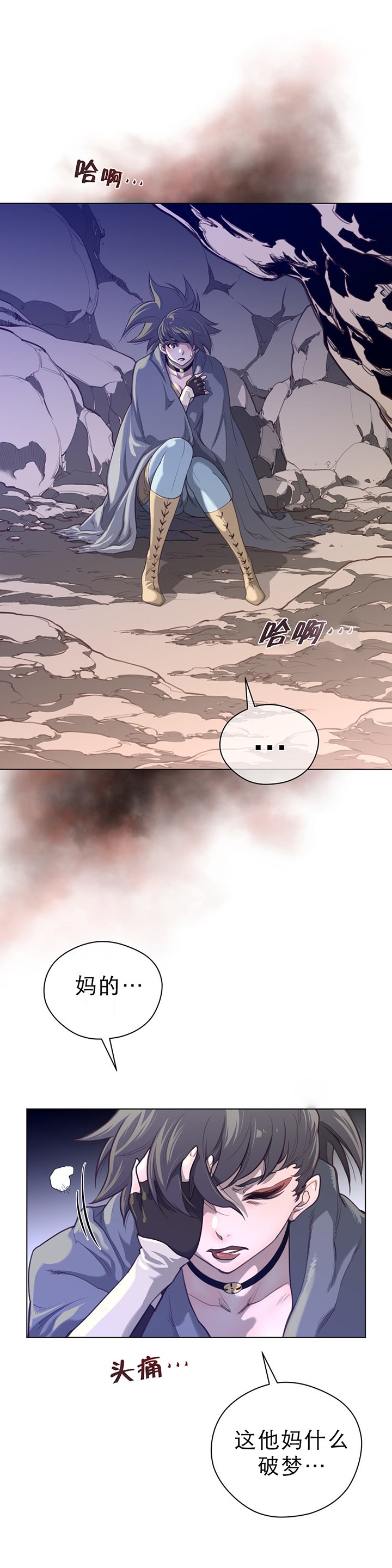第37章：妖怪