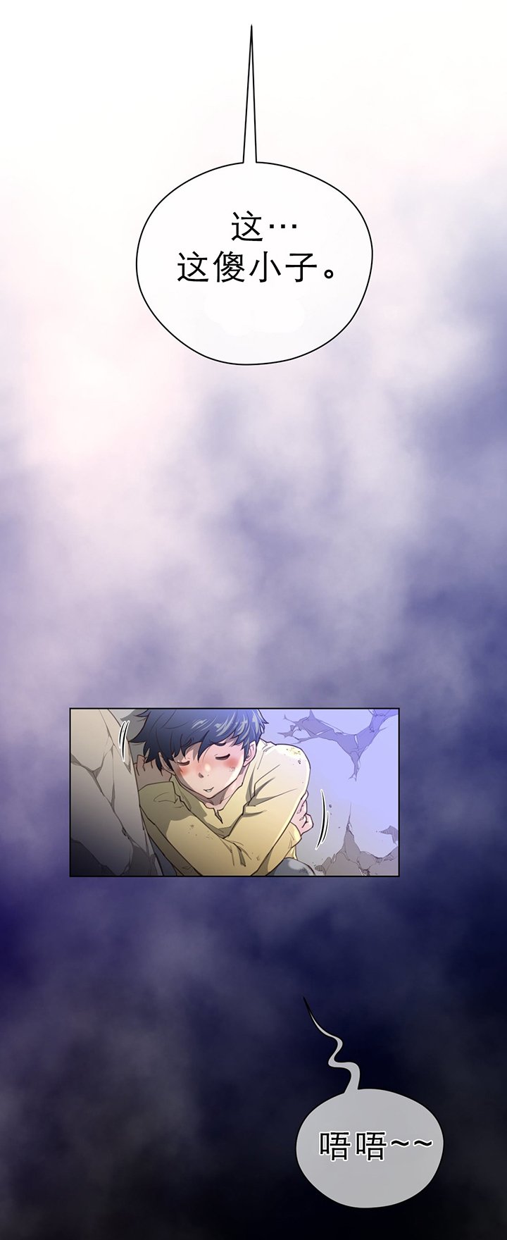 第37章：妖怪