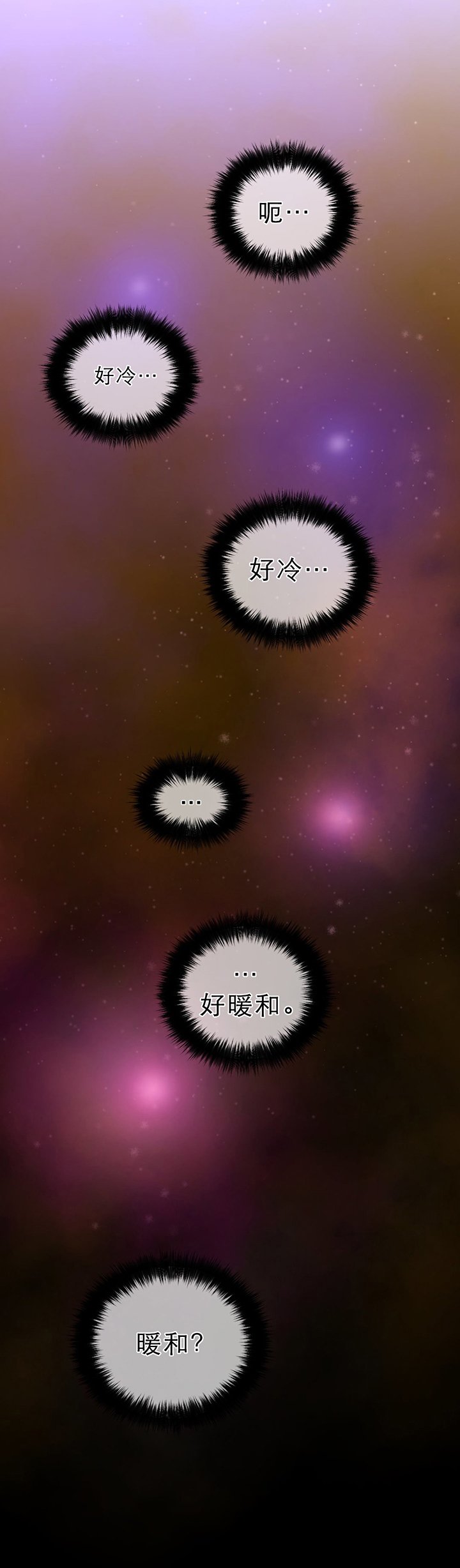 第38章：项圈