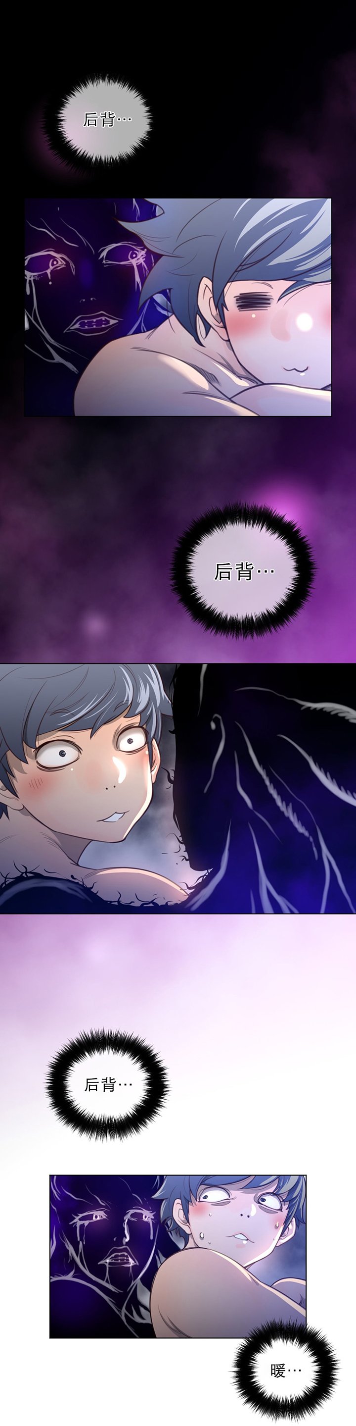 第38章：项圈