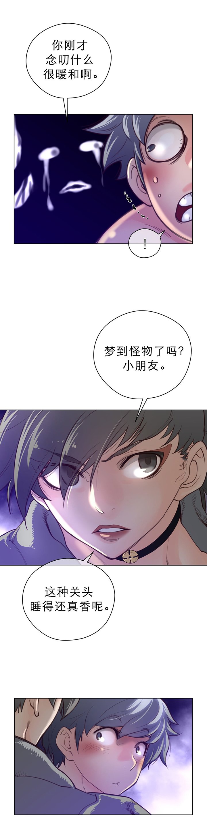 第38章：项圈
