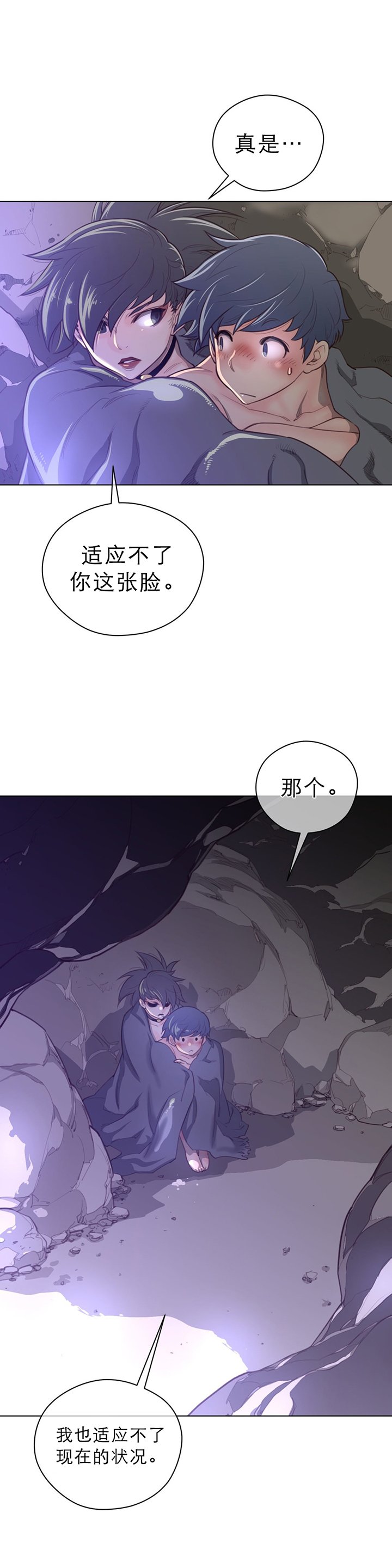 第38章：项圈