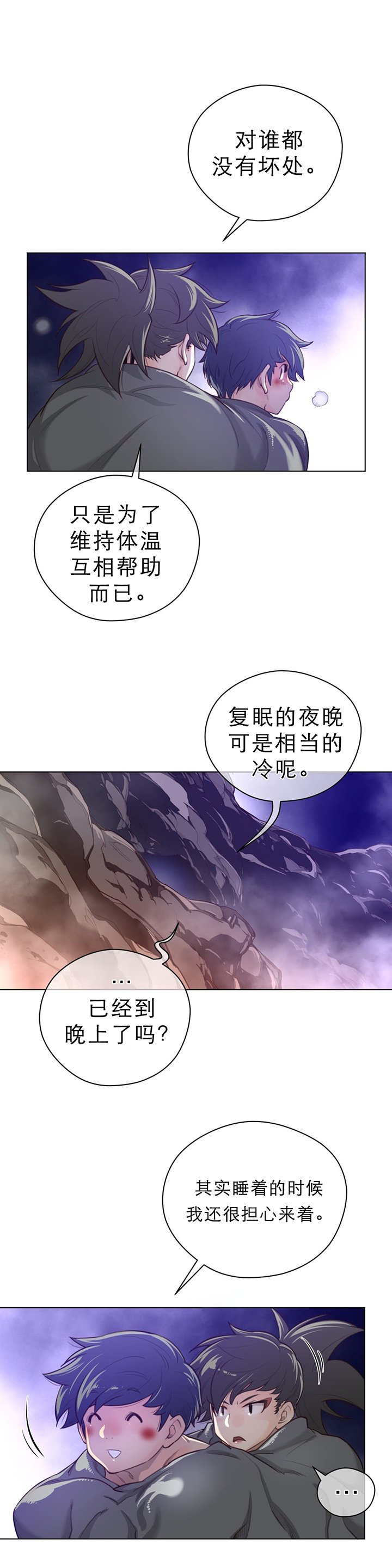 第38章：项圈