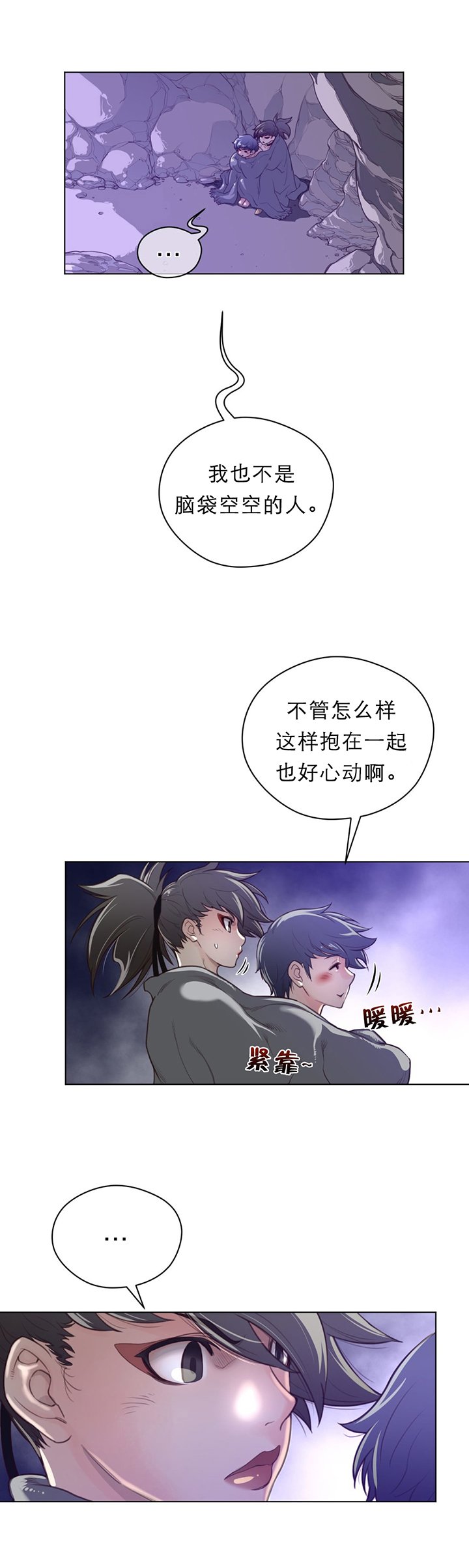 第38章：项圈