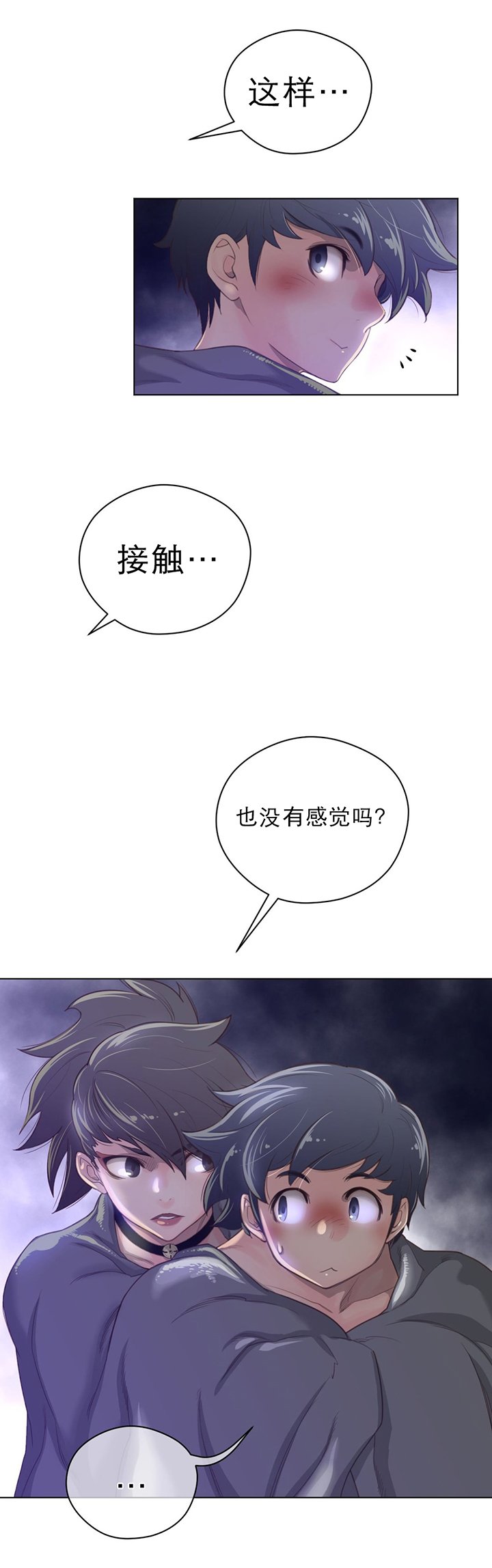 第38章：项圈