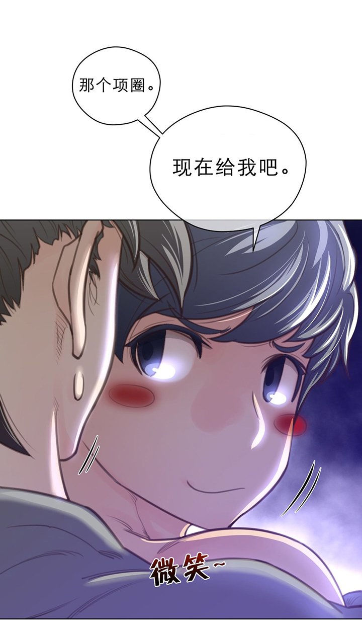 第38章：项圈