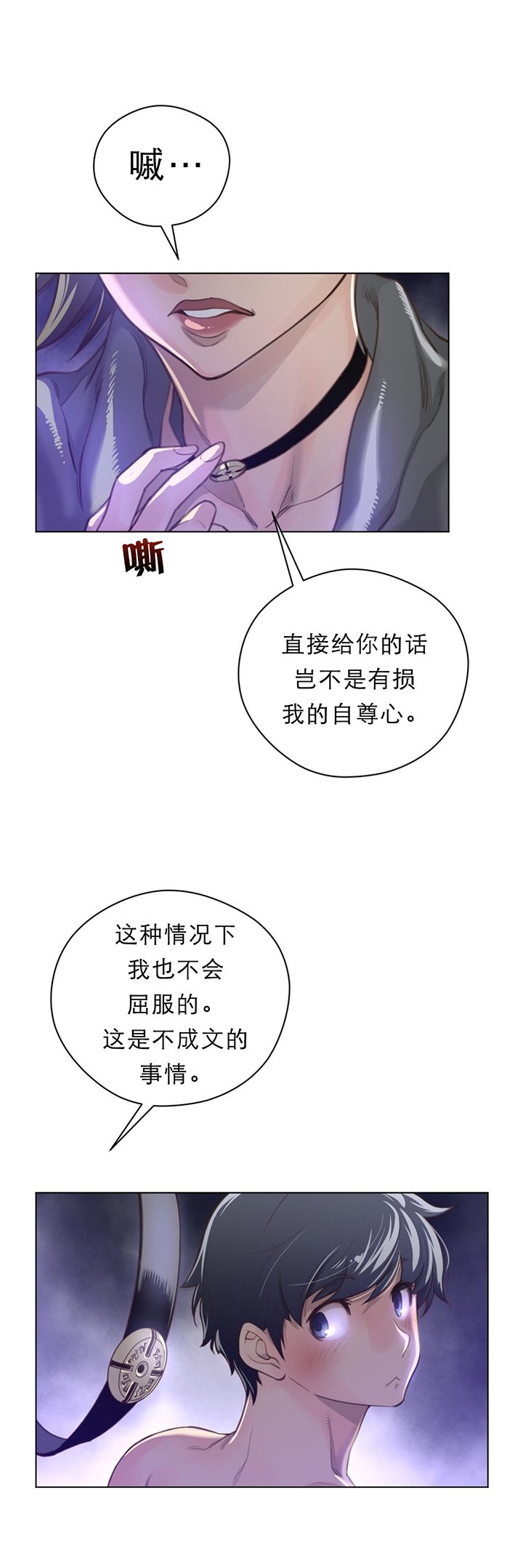 第39章：狂傲