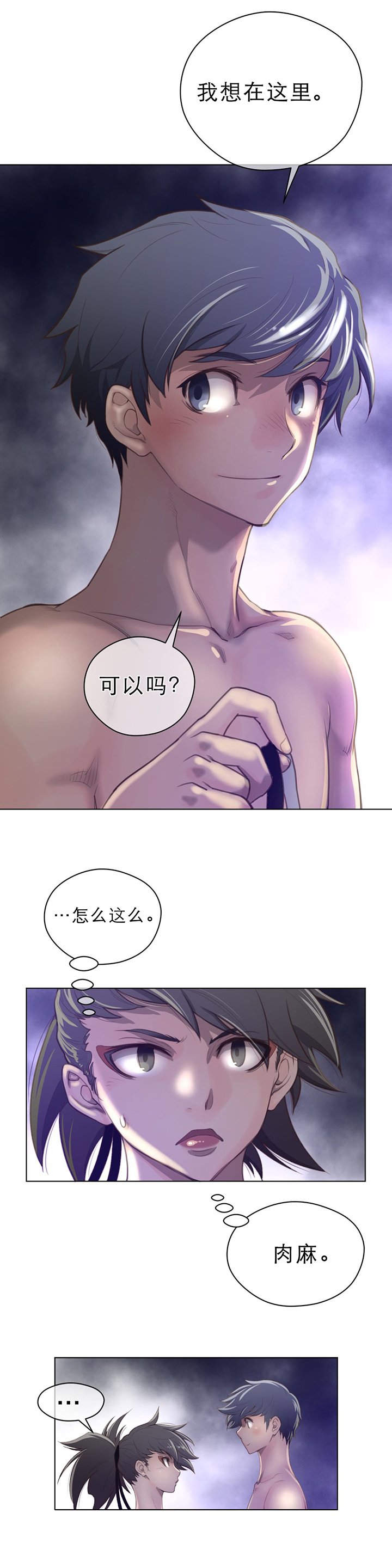 第39章：狂傲