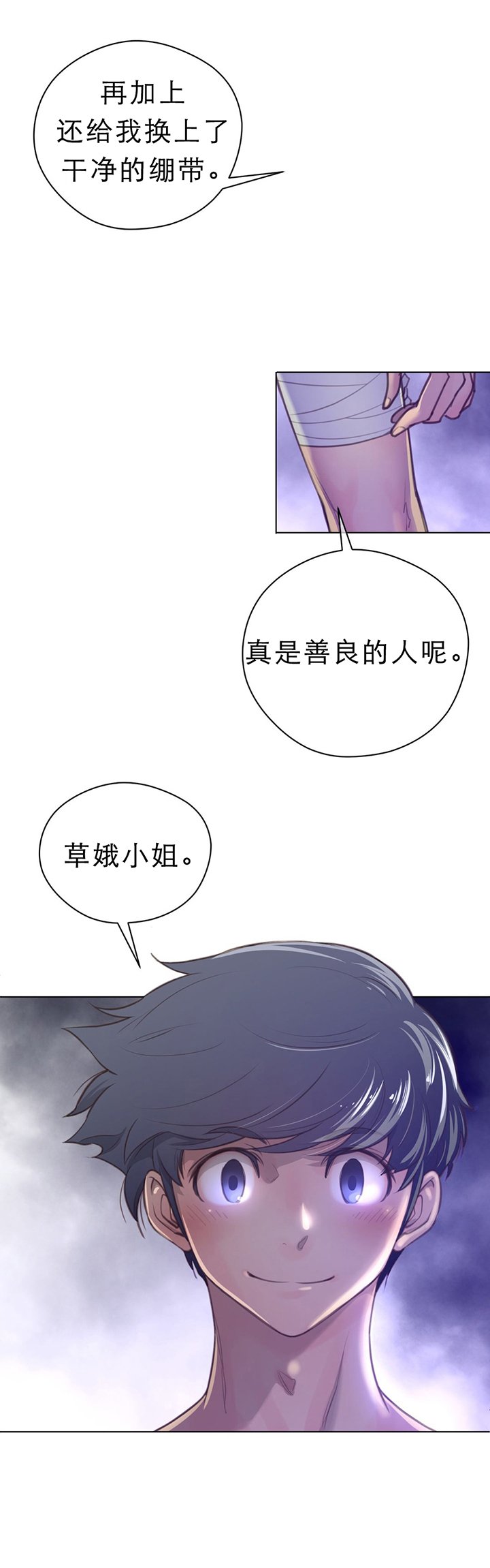 第39章：狂傲