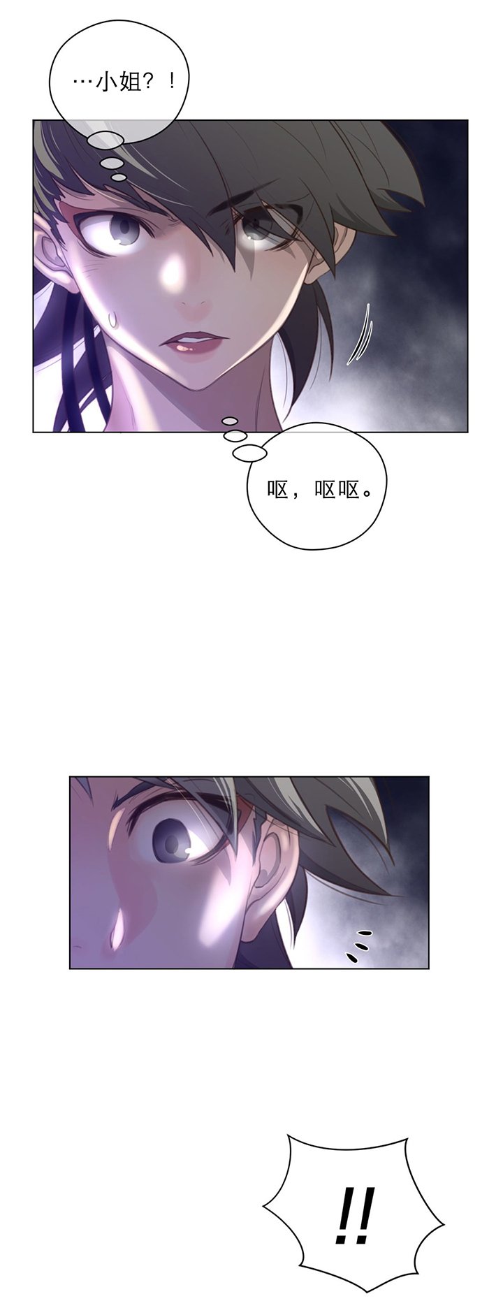 第39章：狂傲