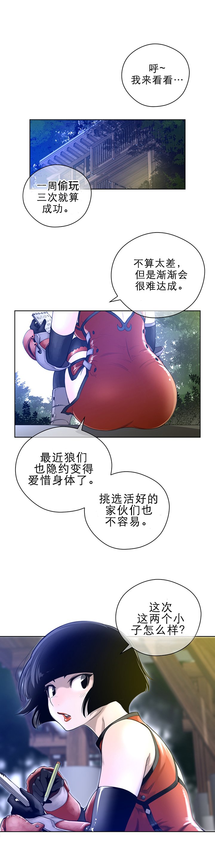 第4章：迷路丹菲