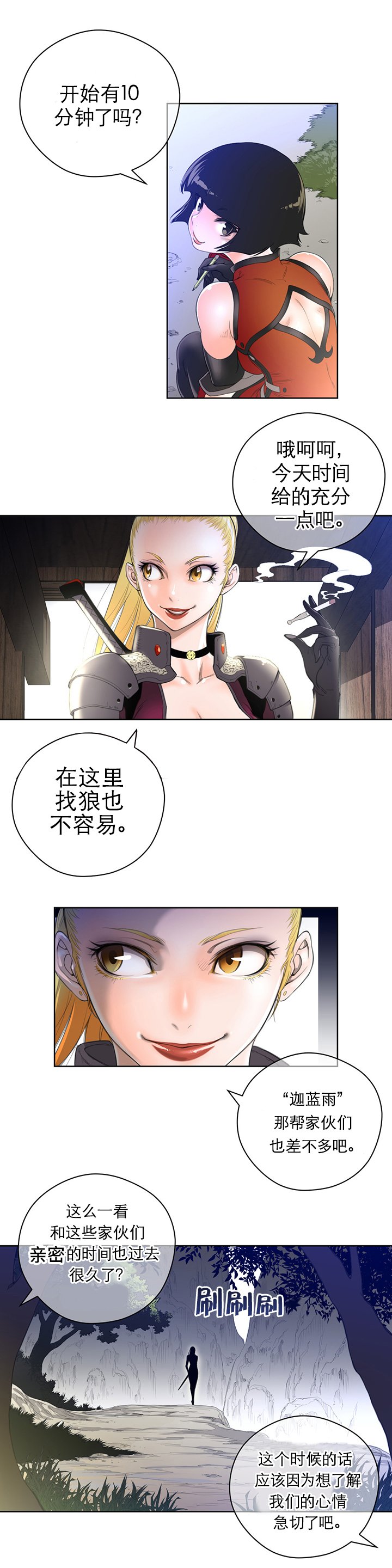 第4章：迷路丹菲