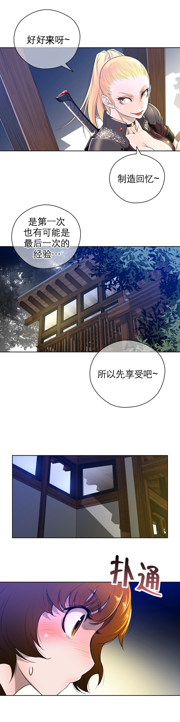 第4章：迷路丹菲
