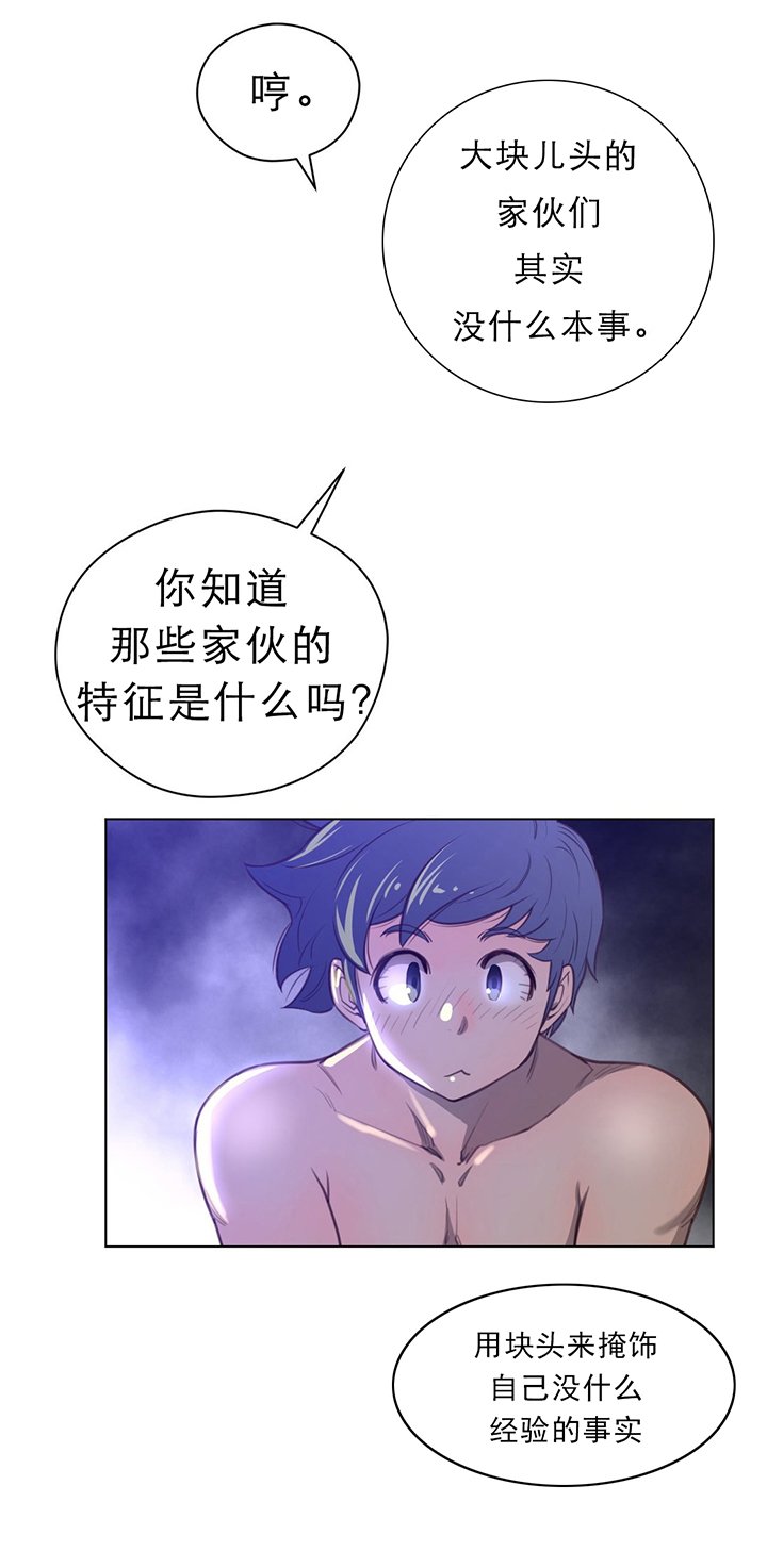 第40章：打破禁忌