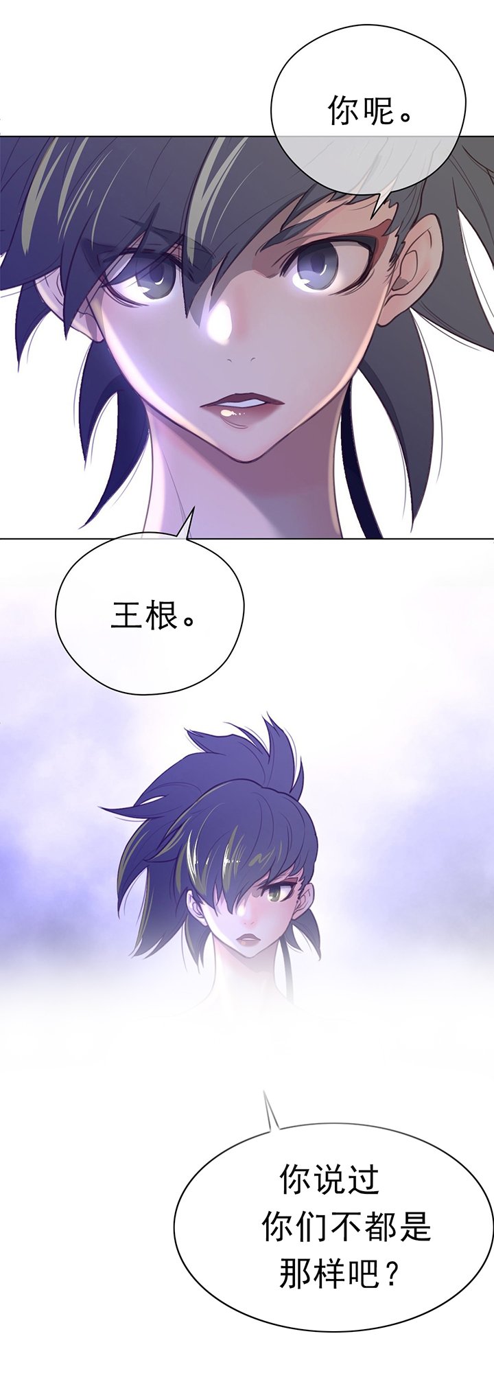 第40章：打破禁忌