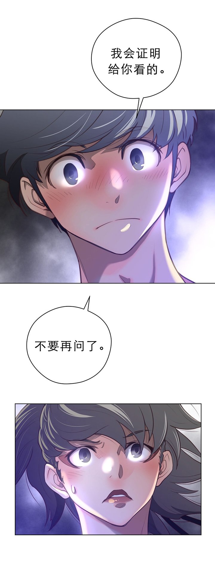 第40章：打破禁忌