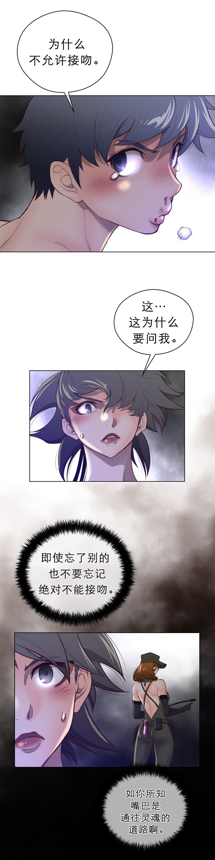 第40章：打破禁忌
