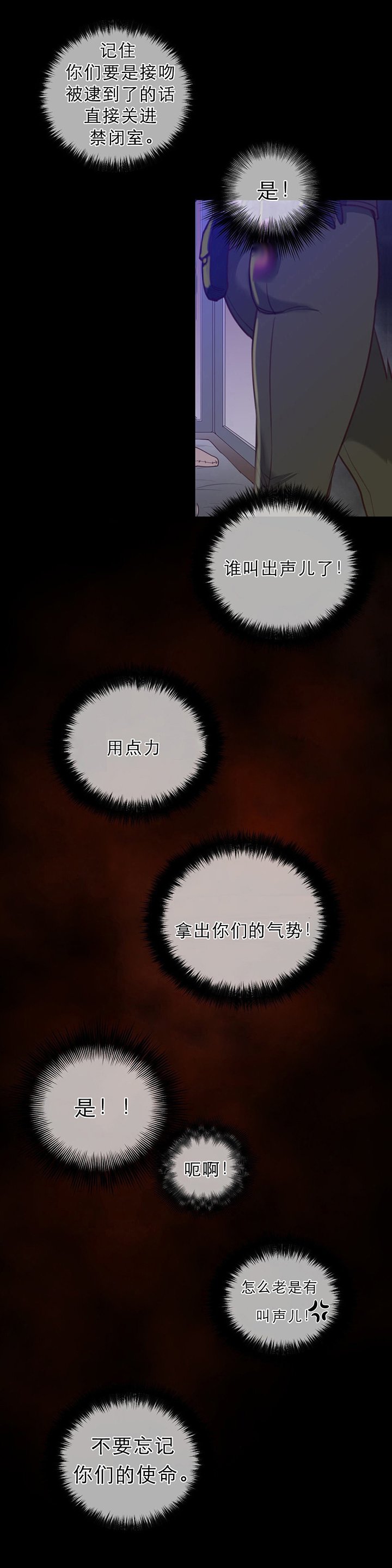第40章：打破禁忌