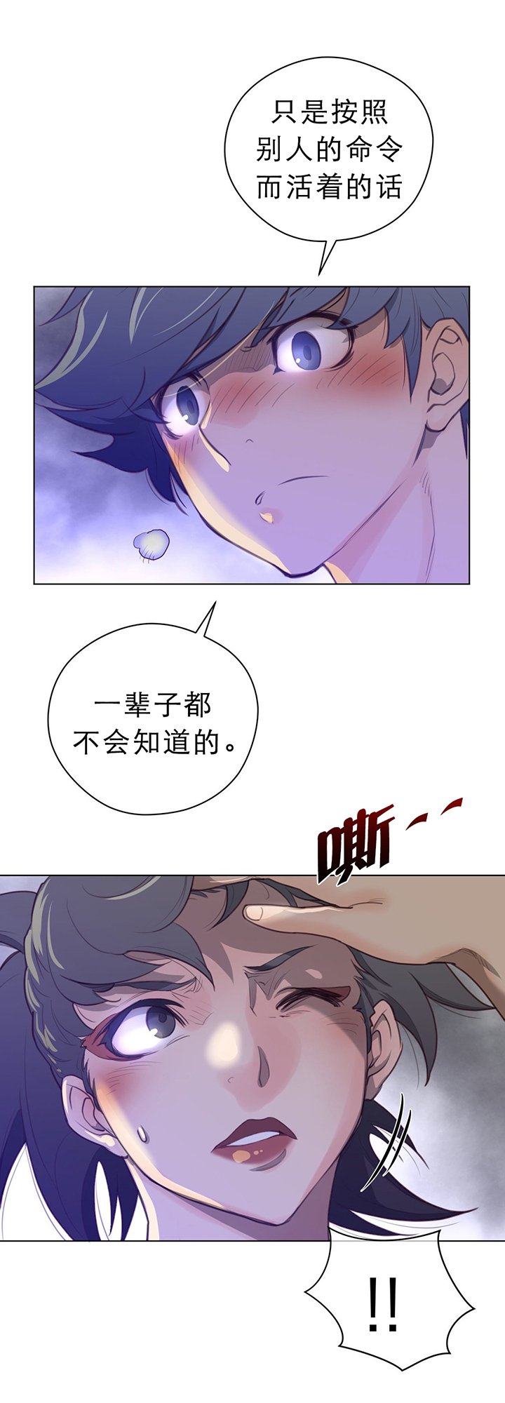 第40章：打破禁忌
