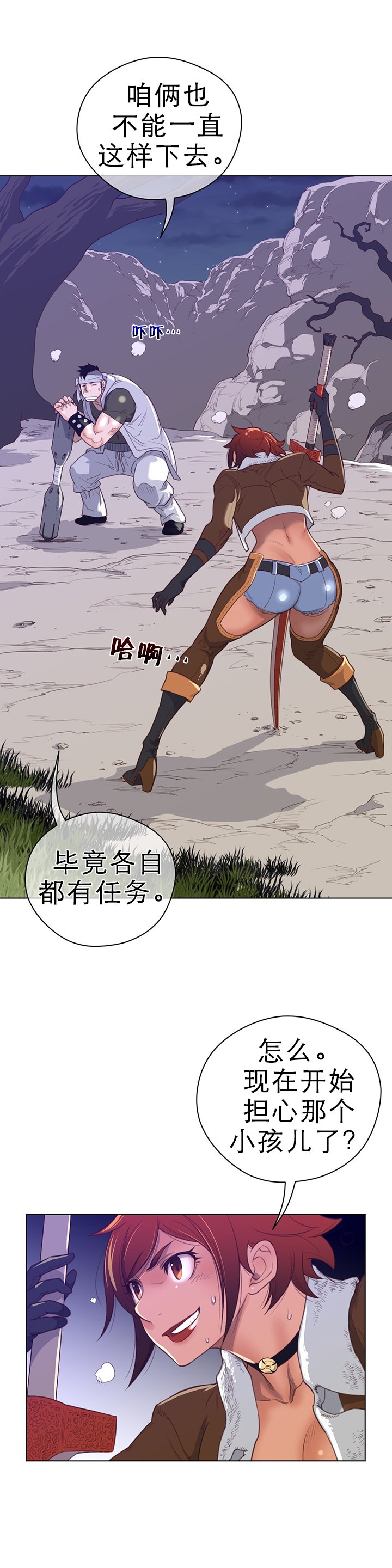 第41章：战败