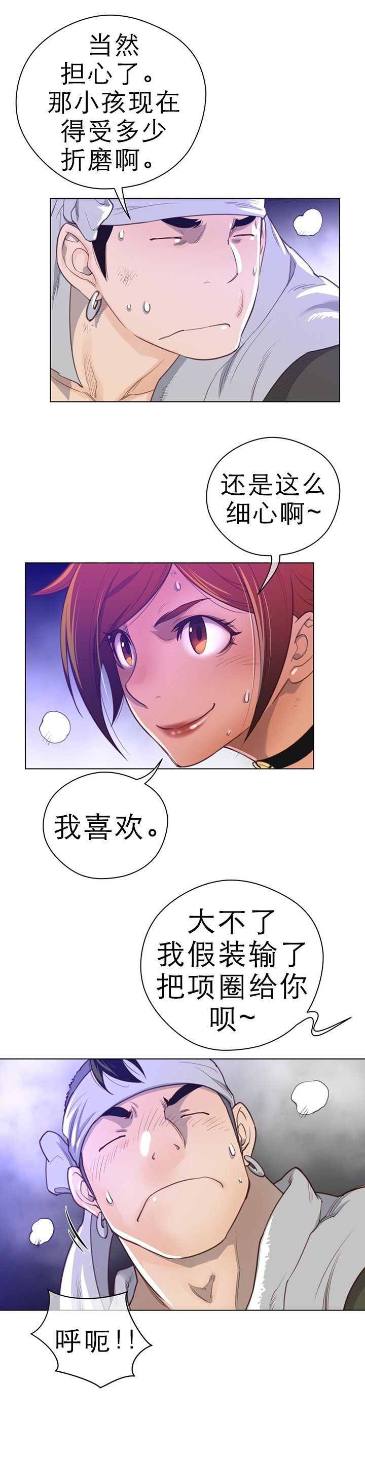 第41章：战败