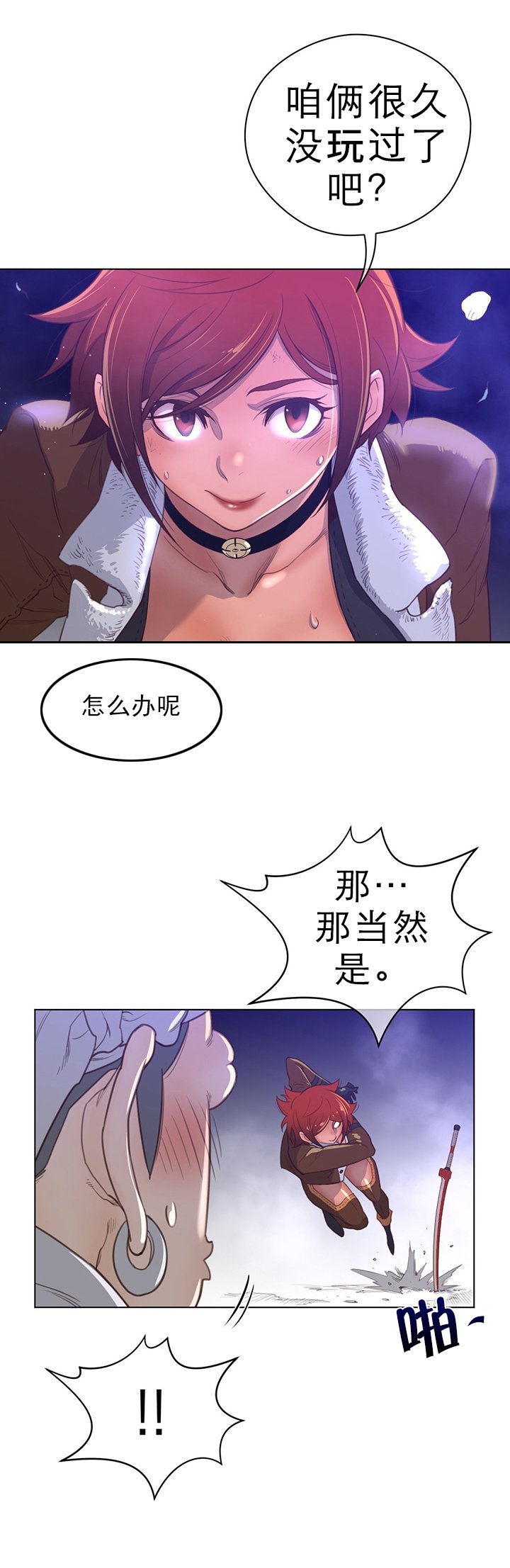 第41章：战败