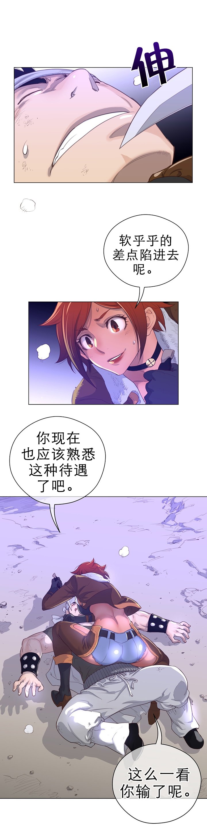 第41章：战败