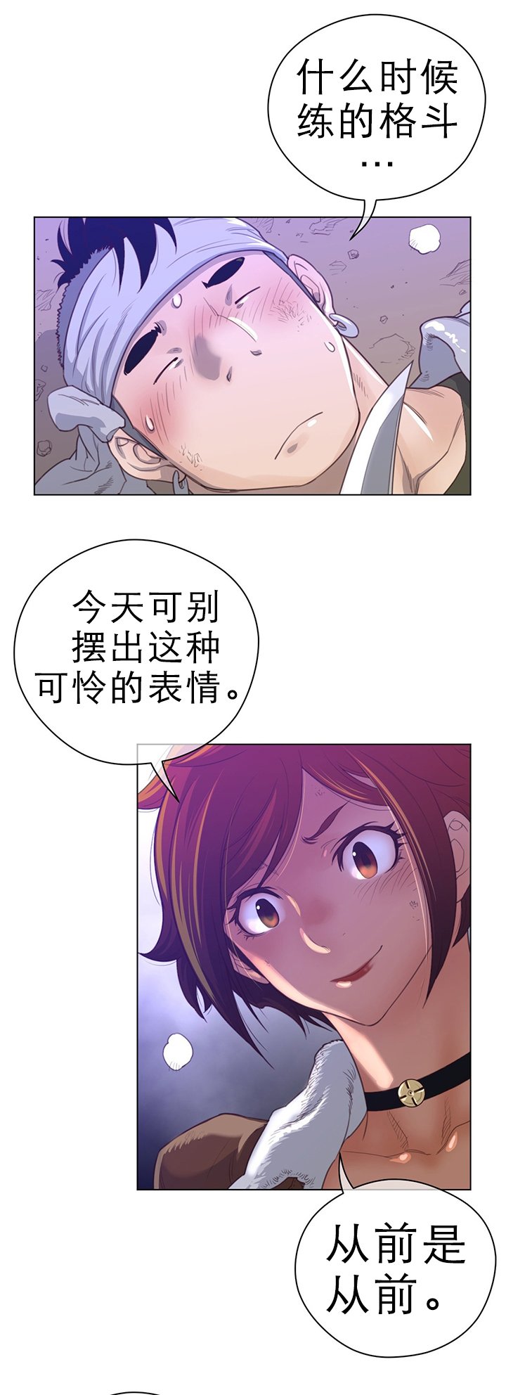 第41章：战败