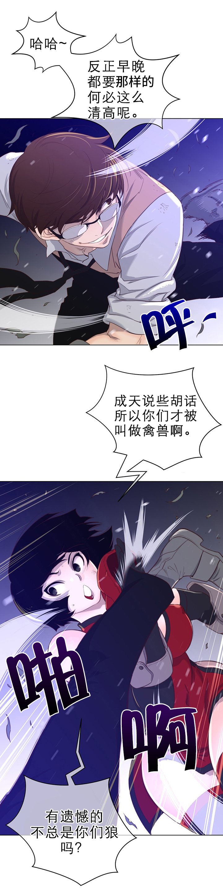 第42章：复眠的夜晚