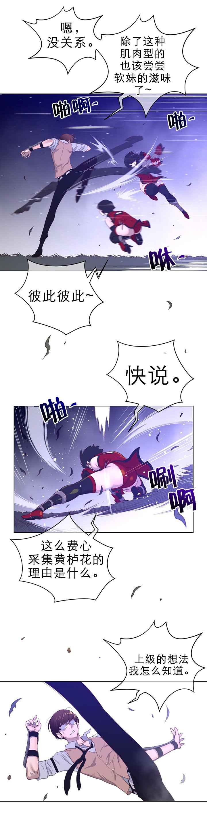 第42章：复眠的夜晚