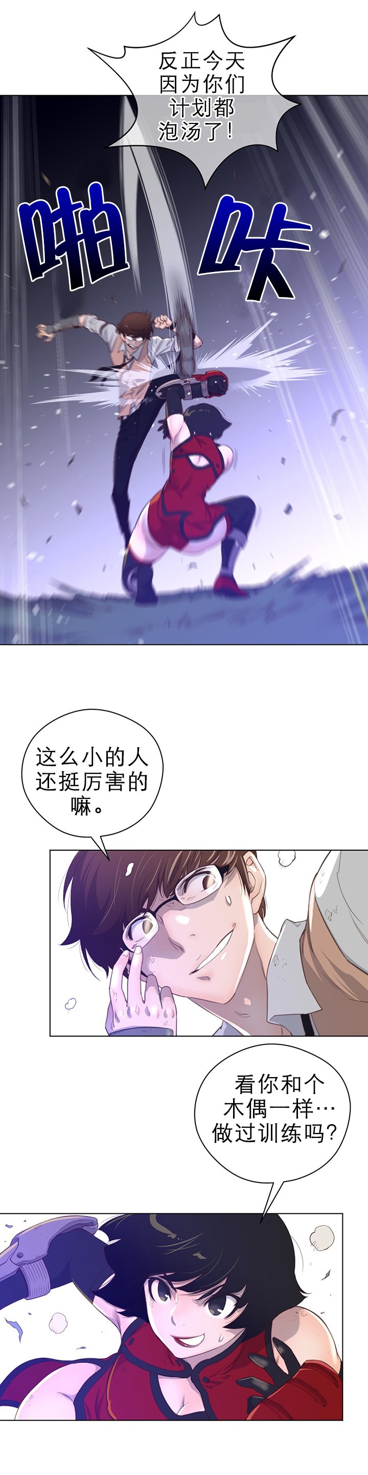 第42章：复眠的夜晚