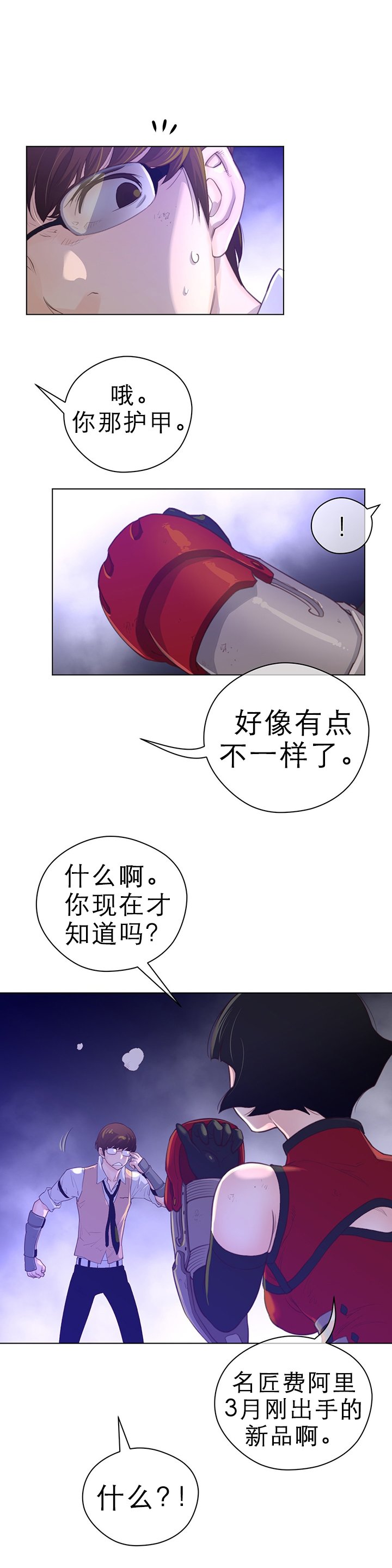 第42章：复眠的夜晚