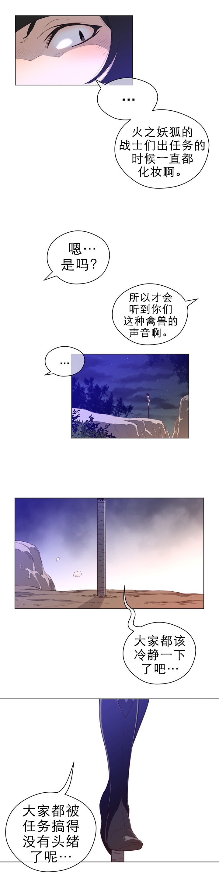 第42章：复眠的夜晚