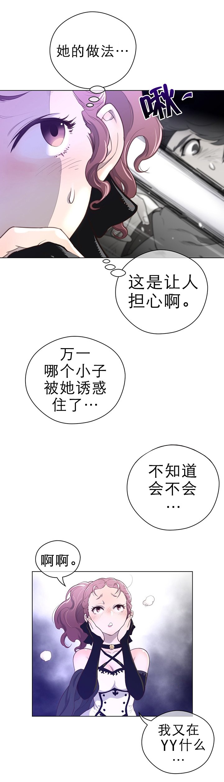 第42章：复眠的夜晚