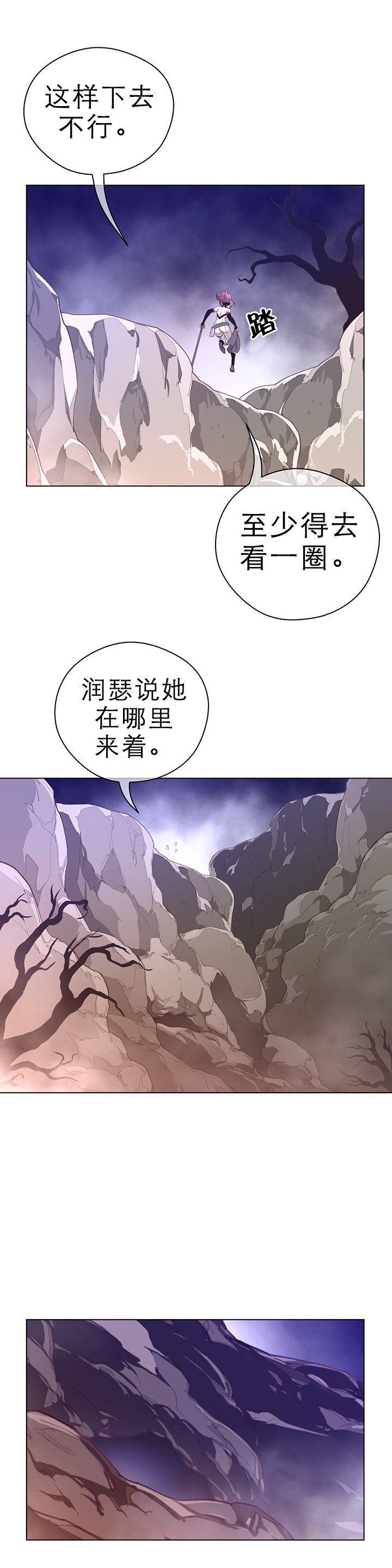 第42章：复眠的夜晚