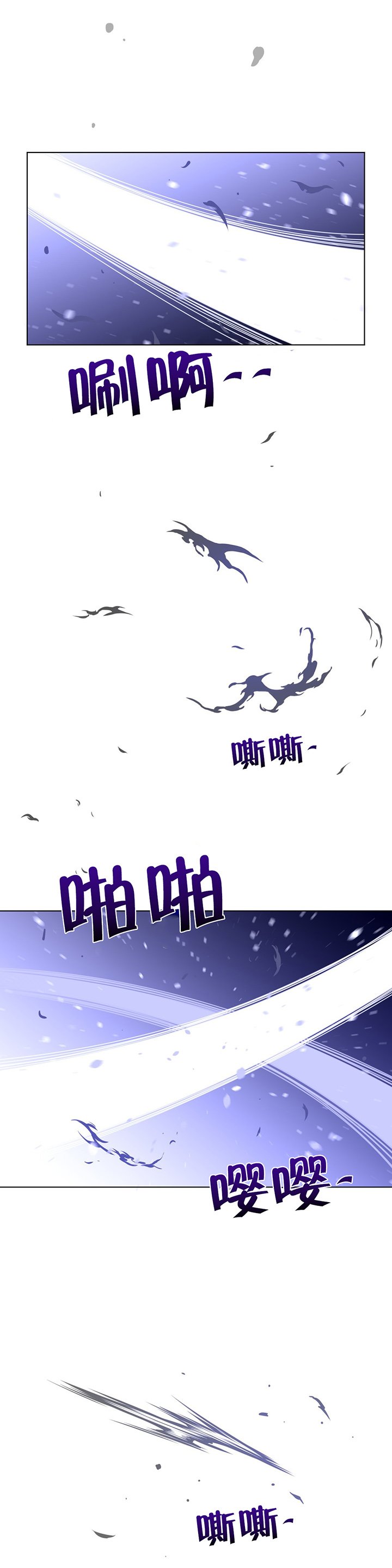 第43章：柳迦蓝vs润瑟