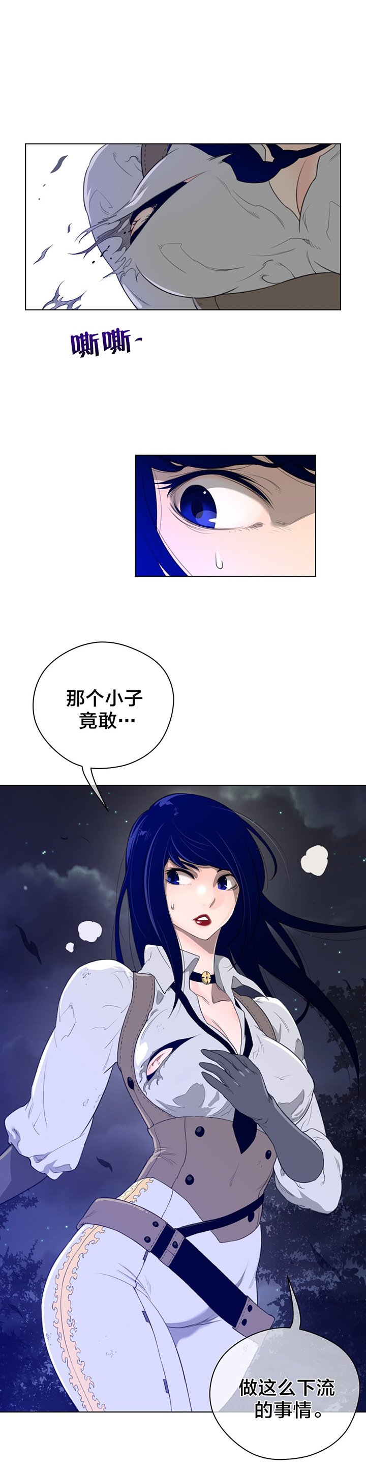 第43章：柳迦蓝vs润瑟