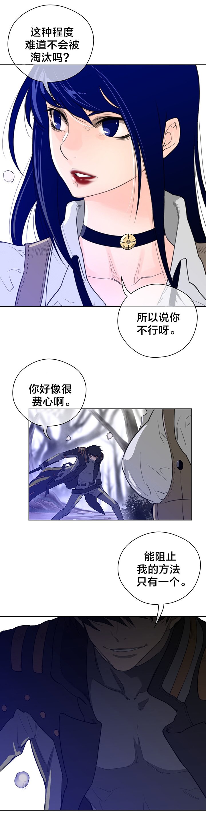第43章：柳迦蓝vs润瑟
