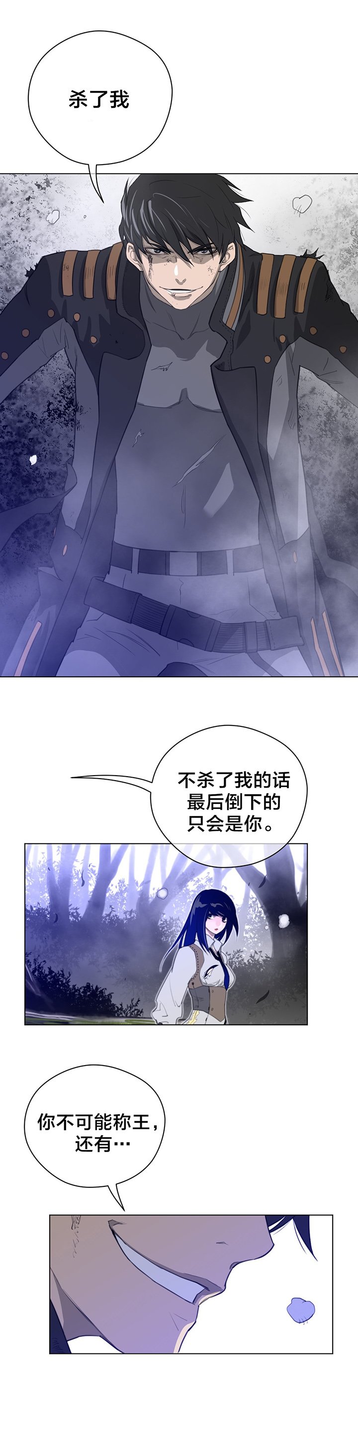 第43章：柳迦蓝vs润瑟